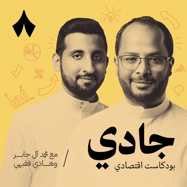 جادي
