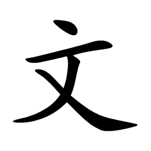 Dr. Wen