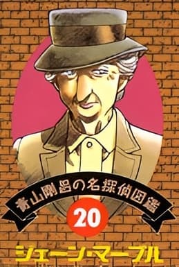 Miss Marple