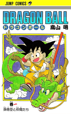 Dragon Ball Manga